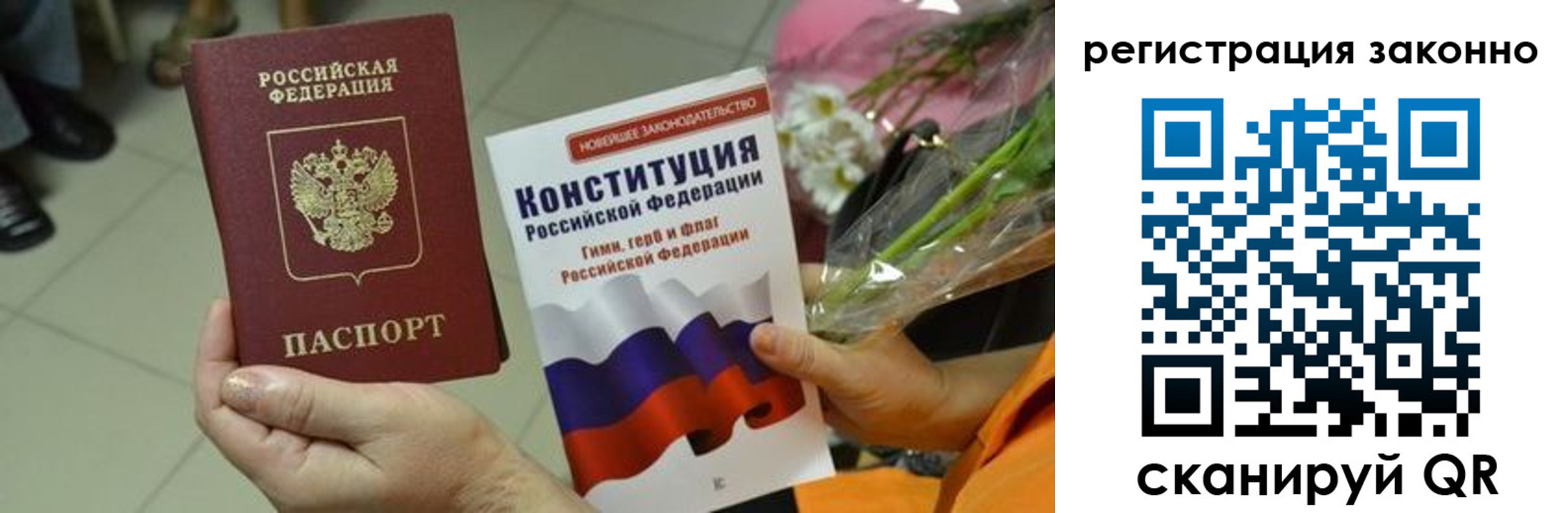 прописка для кредита в Нефтеюганске