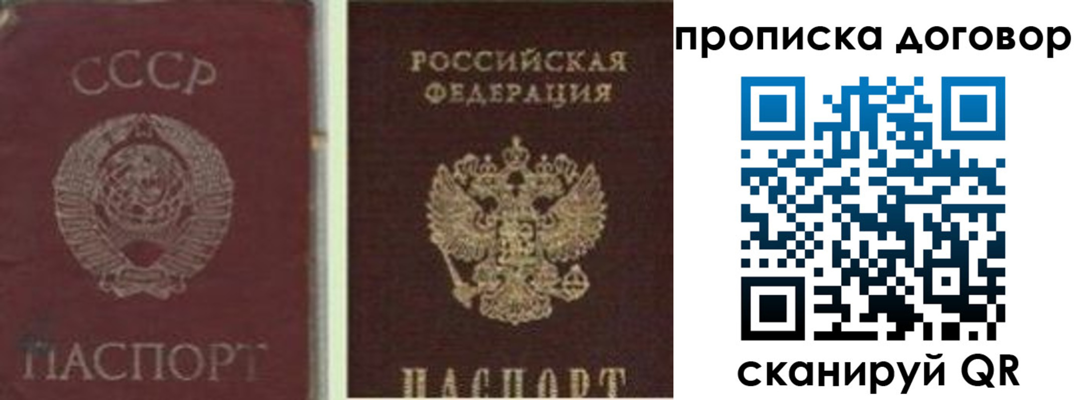 прописка гарантия в Нефтеюганске