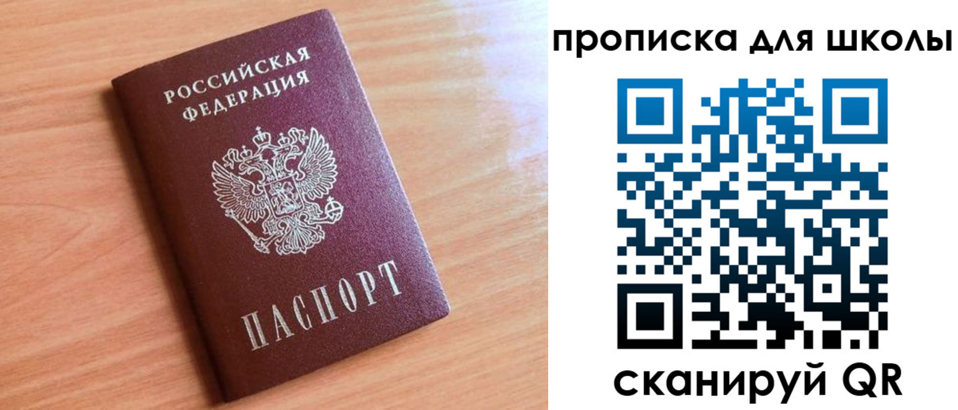 прописка для работы в Нефтеюганске