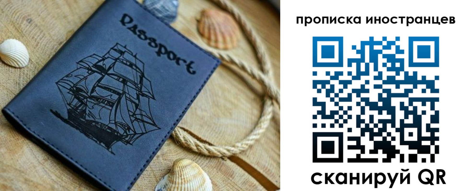 прописка ребенка в Нефтеюганске