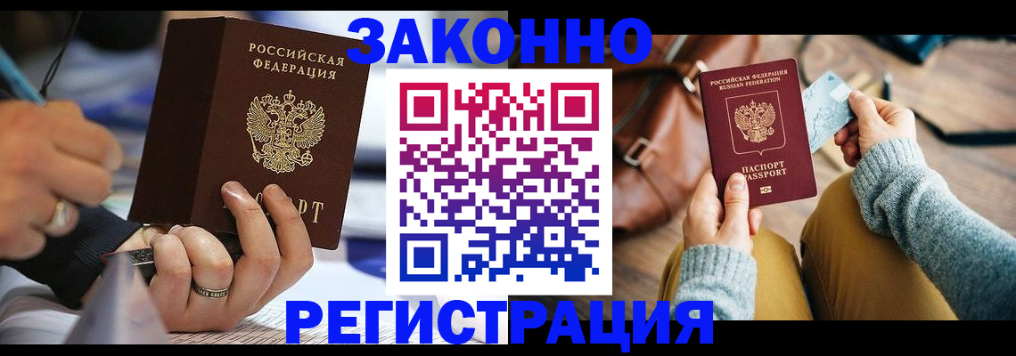 прописка иностранных граждан в Нефтеюганске