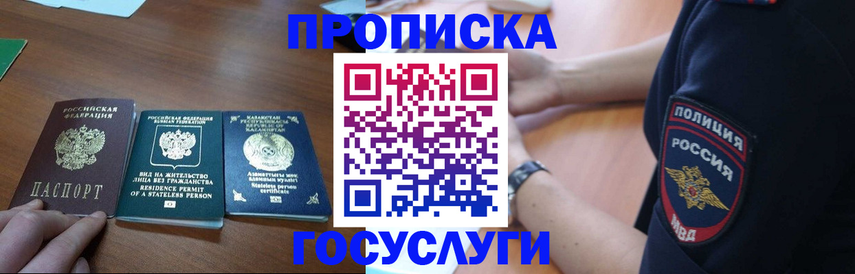 регистрация в Нефтеюганске