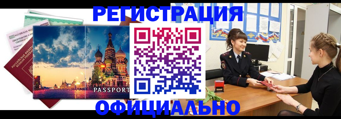 прописка в квартире в Нефтеюганске