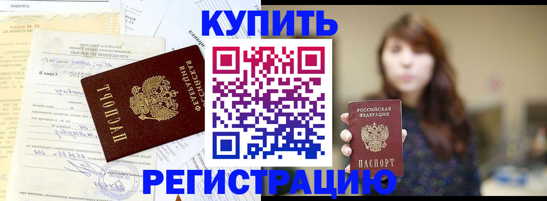 прописка для кредита в Нефтеюганске