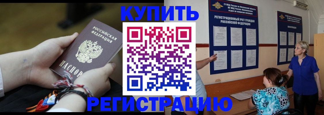 прописка законно в Нефтеюганске