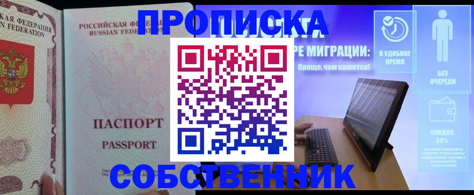 миграционный учет в Нефтеюганске