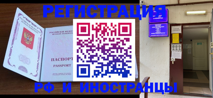 временная регистрация надежно в Нефтеюганске