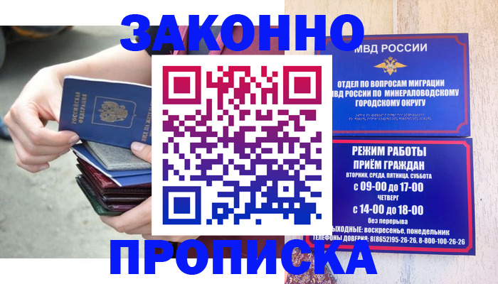 прописка штамп в Нефтеюганске