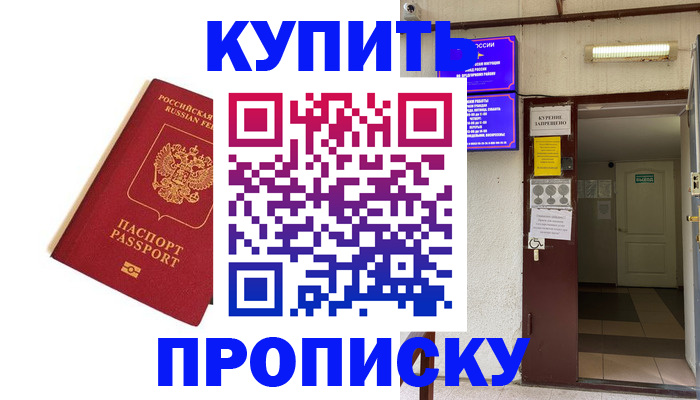 временная регистрация поиск в Нефтеюганске