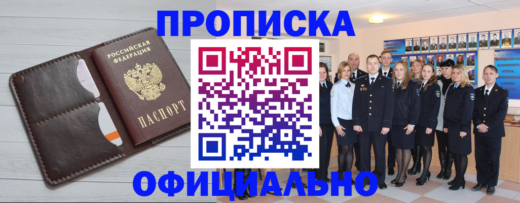 прописка от собственника в Нефтеюганске