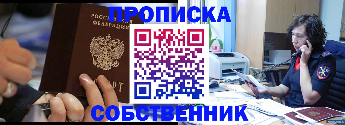 временная регистрация законно в Нефтеюганске